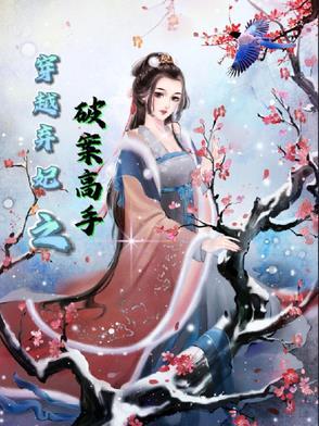 穿越弃妃类虐心