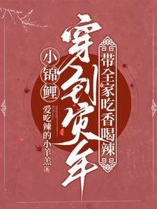 小锦鲤的