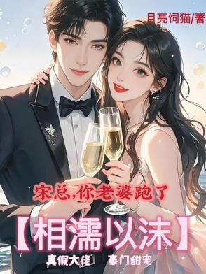 你老婆跑了的
