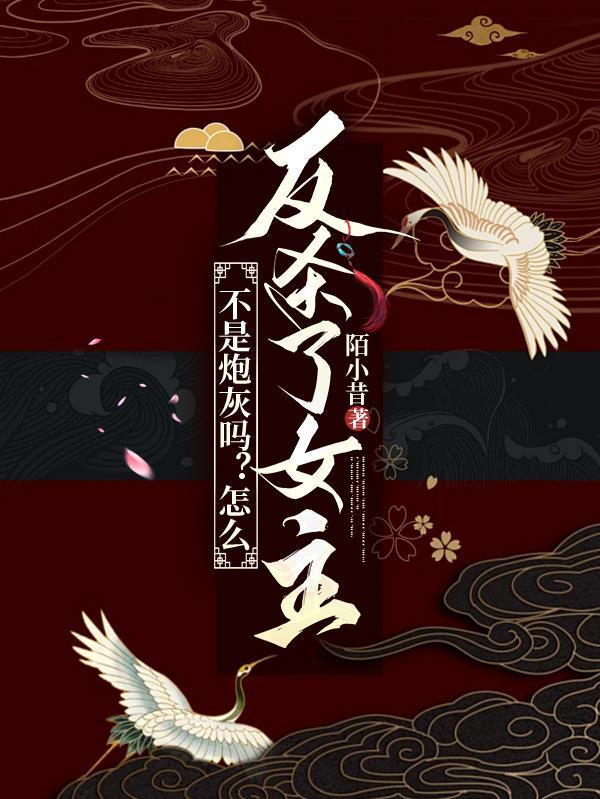 快穿不是炮灰的炮灰千千