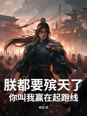 朕也要下跪