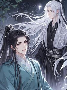 重生后与国师组了个cp