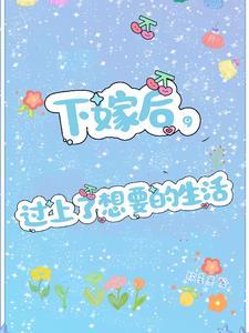 远嫁后悔了怎么办