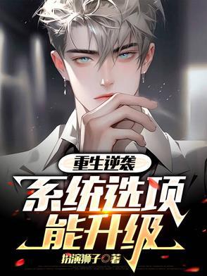 系统奖励我修仙免费阅读