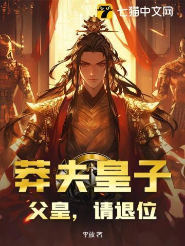 莽夫主角