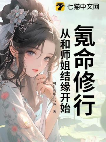 氪命玩家全文免费阅读
