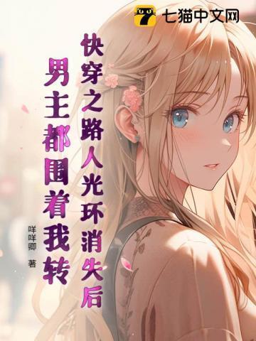 快穿 路人