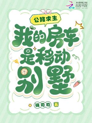 自由公路房车