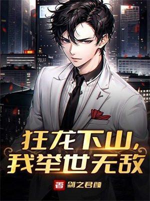 狂龙的