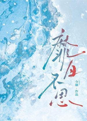 靡日不思的拼音和意思