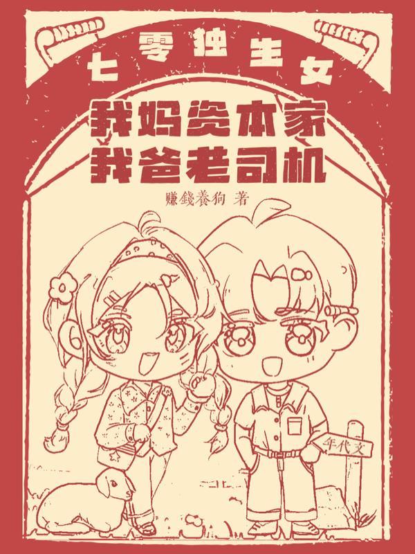 七零之独生女
