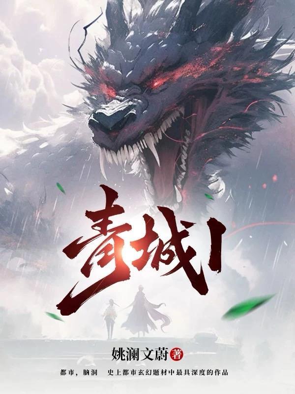 青城山下白素贞简谱