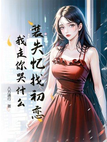 是要当替身的