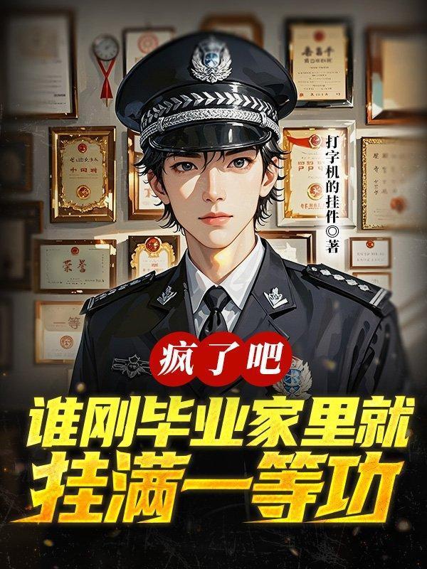 一等功读大学