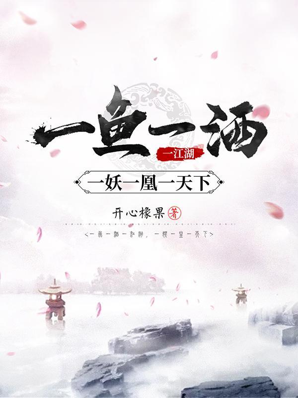 凡人策江凡什么实力