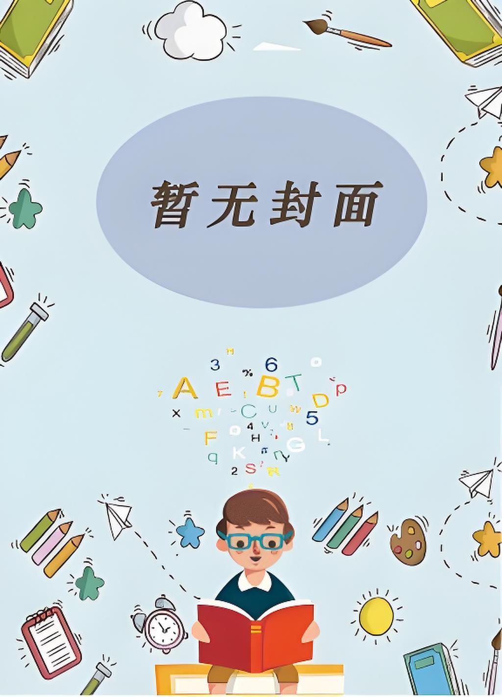 我在大周模拟经营