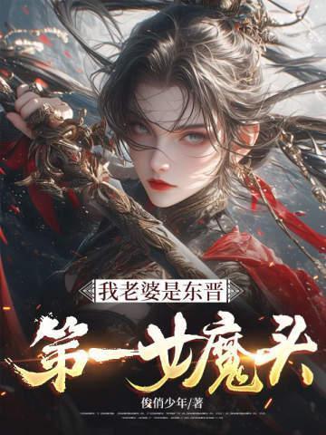 乱世逍遥？不，我提刀焚天！