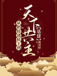 开局一个城池，我靠系统逐鹿天下